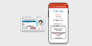 身分証明書確認の画像